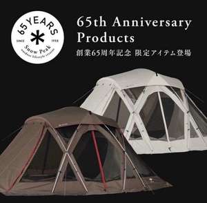 65th Anniversary Products】 ｜ スノーピーク Headquarters ＊ Snow 